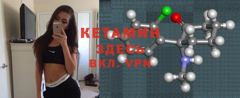 КЕТАМИН VHQ  сайты даркнета состав  МЕГА ссылки  Шуя  где купить  