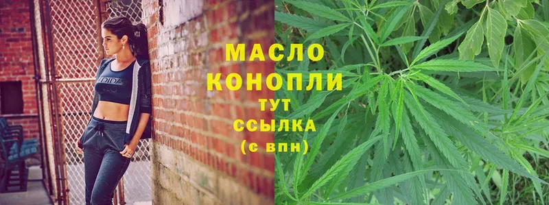 omg сайт  купить  цена  Шуя  ТГК THC oil 